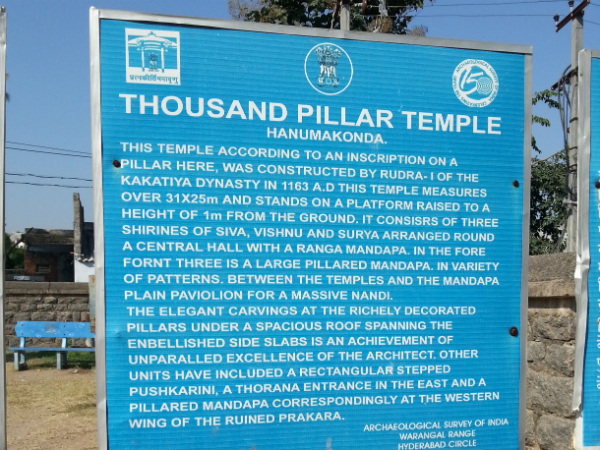  ആയിരം തൂണുകള്‍