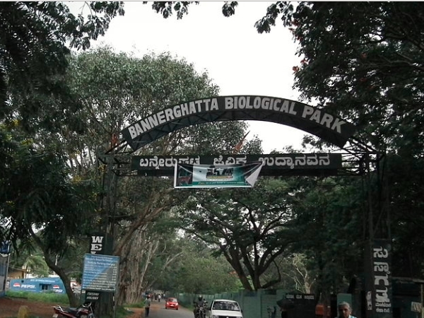 ബന്നാര്‍ഗട്ട ദേശീയോദ്യാനം, ബെംഗളുരു