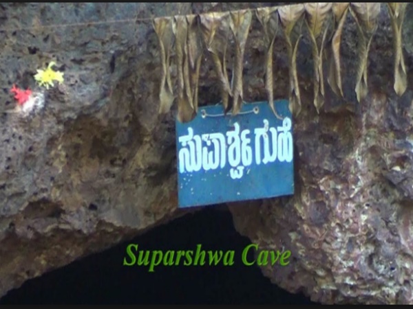 സുപർഷാ ഗുഹകൾ