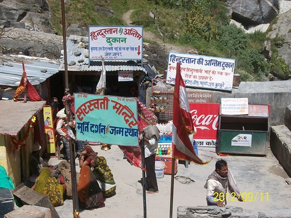 വ്യാസൻ മഹാഭാരതം രചിച്ച ഗുഹ