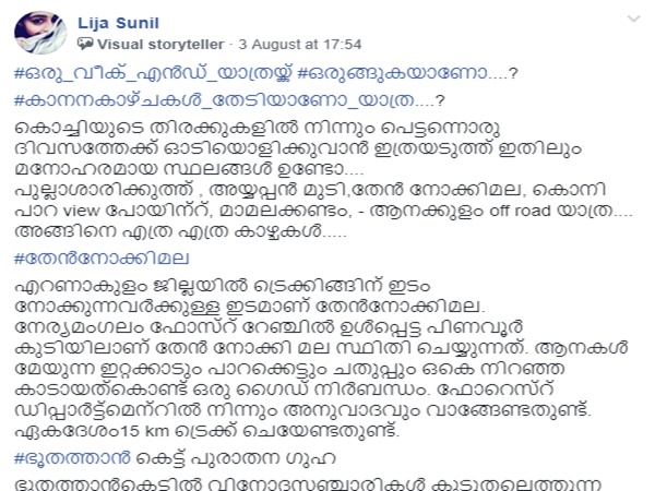 തട്ടേക്കാട് (ഡോ. സാലിം അലി പക്ഷിസങ്കേതം)