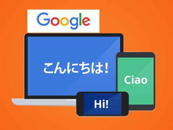 ഗൂഗിൾ ട്രാൻസ്ലേറ്റ്