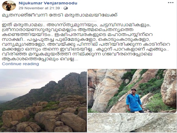 ഫേസ്ബുക്ക് പോസ്റ്റ്