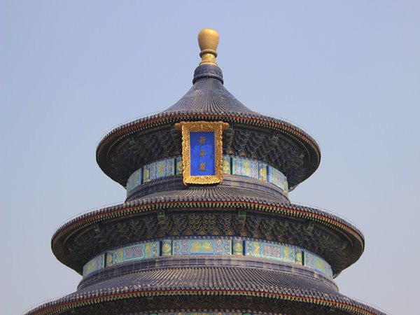 ടെംപിള്‍ ഓഫ് ഹെവന്‍