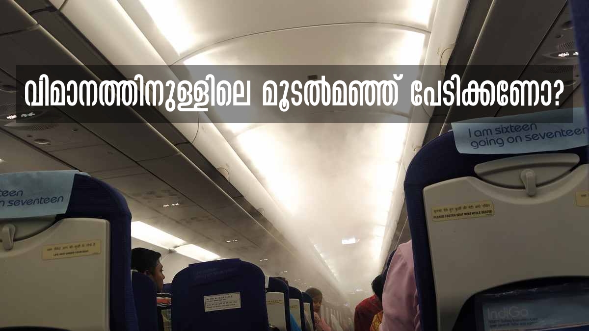 Fog And Mist Inside Airplane Cabin Before Take Off