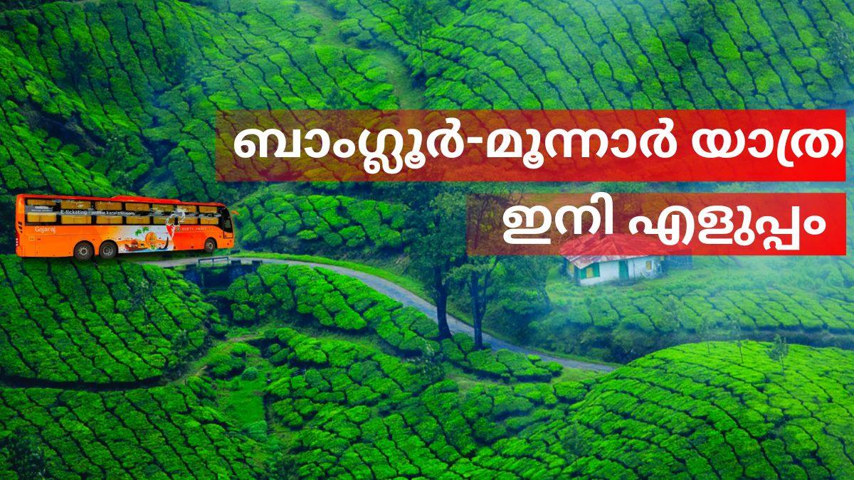 Munnar-Bangalore KSRTC Daily Service-