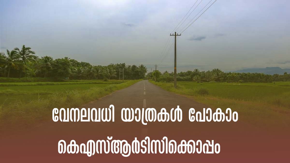 Thamarassery KSRTC April Vacation Special Tour