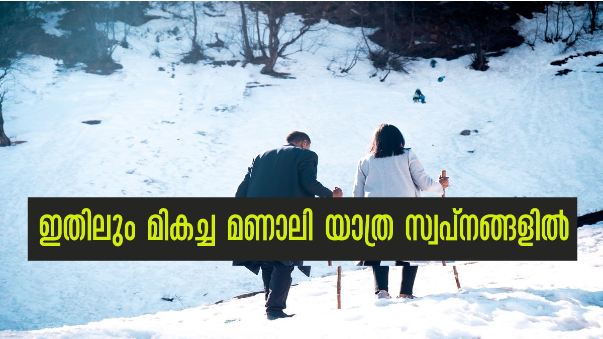 Kochi- Manali Shimla 7 Days IRCTC