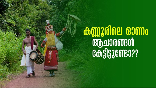 Onam Rituals In kannur