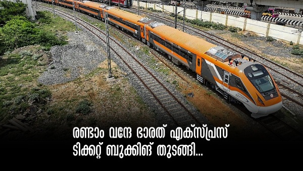 Kerala Second Vande Bharat Express-Ticket Reservation