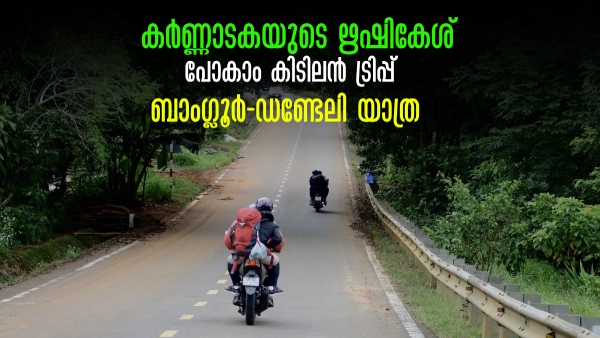 Bengaluru To Dandeli Bike Trip-Route, Adventure Things T