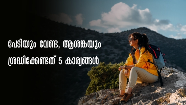 Travel Tips That Will Help You From Dangerous Situations