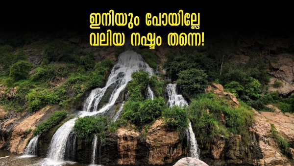 Chunchi Falls Near Bangalore