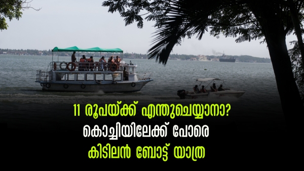 Ernakulam-Mulavukad Boat Service 