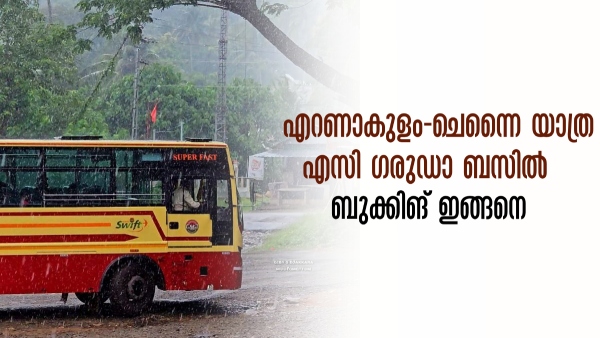 Ernakulam-Chennai KSRTC Bus Service