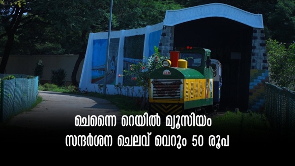 Explore Rail Museum Chennai