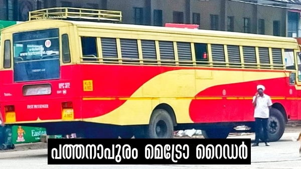 Pathanapuram-Vytila Metro Rider Superfast Via Kottayam