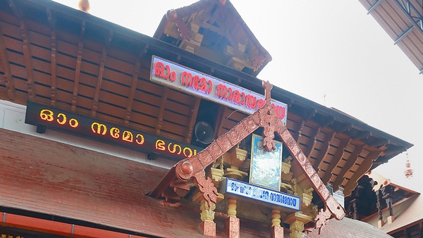 Guruvayur Ekadasi 2024 Date Darshan Time Prasada Ootu