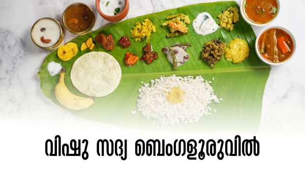 Bangalore Restaurants Serve Traditional Vishu Sadya