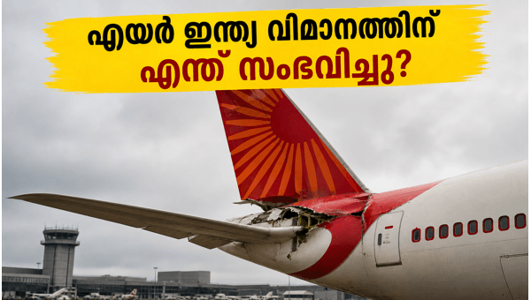 Air India flight tail-strike at Bengaluru Airport: DGCA investigation, flight cancellations, and passenger rights updates for 2026