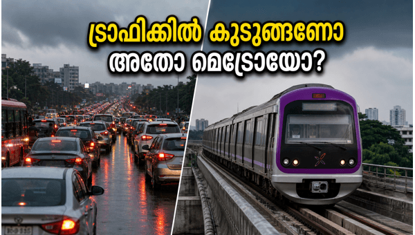 Bengaluru Bakrid Traffic Updates: Metro Travel Tips & Weekend Getaway Guide for 2026 Bengaluru Bakrid Traffic Updates: Metro Travel Tips & Weekend Getaway Guide for 2026