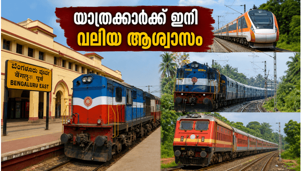 Bengaluru East Railway Station Reopening: Check New Train Timings and Routes from May 25, 2026 Bengaluru East Railway Station Reopening: Check New Train Timings and Routes from May 25, 2026