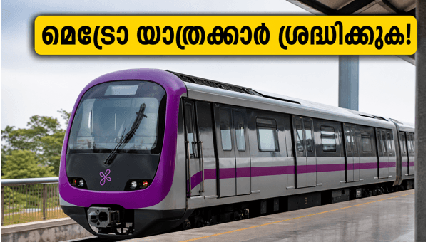 Bengaluru Metro Purple Line Service Disruption: Travel Updates and Alternative Routes for May 31, 2026 Bengaluru Metro Purple Line Service Disruption: Travel Updates and Alternative Routes for May 31, 2026
