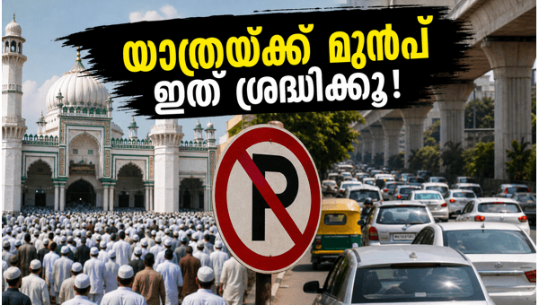 Bengaluru Traffic Restrictions on Bakrid: Essential Travel Advisory for May 28, 2026 – Routes to Avoid and Alternative Paths for Commuters Bengaluru Traffic Restrictions on Bakrid: Essential Travel Advisory for May 28, 2026 – Routes to Avoid and Alternative Paths for Commuters