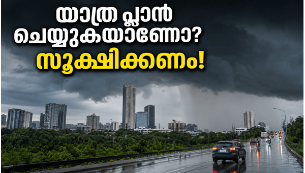 Bengaluru Weather Alert: IMD Issues Warning for May 2026, Travel Tips & Safety Guidelines for Weekend Trips Bengaluru Weather Alert: IMD Issues Warning for May 2026, Travel Tips & Safety Guidelines for Weekend Trips