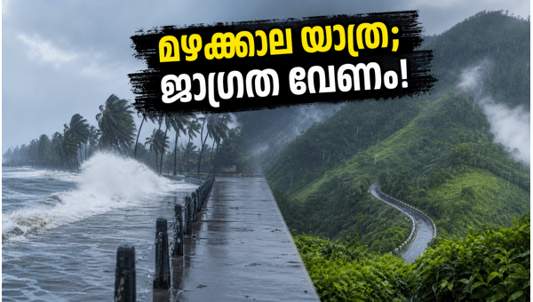 Ernakulam Yellow Alert: Essential Monsoon Travel Safety Tips and Monsoon Arrival Updates for 2026 Ernakulam Yellow Alert: Essential Monsoon Travel Safety Tips and Monsoon Arrival Updates for 2026