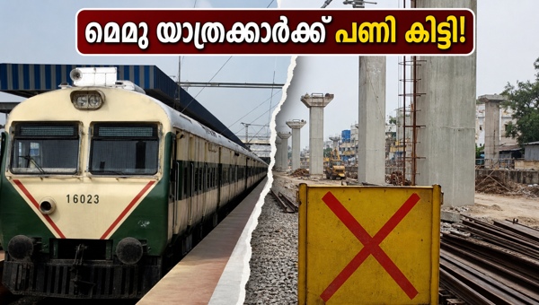 Hoodi Halt MEMU train stop suspended: Important update for Bengaluru commuters regarding track work and alternative travel routes for 2026