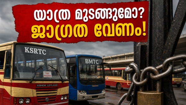 Karnataka KSRTC Strike May 2026: Travel Alert for Bengaluru to Kerala Passengers - Check Bus Service Status and Updates Karnataka KSRTC Strike May 2026: Travel Alert for Bengaluru to Kerala Passengers - Check Bus Service Status and Updates