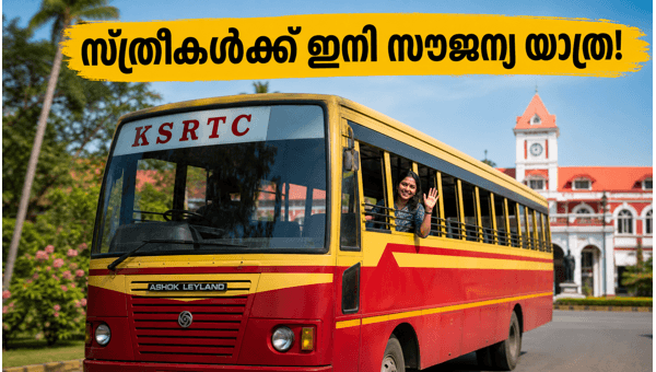 Free Bus Travel for Women in Kerala: Complete Guide to KSRTC New Scheme Starting June 2026 and Eligibility Criteria Free Bus Travel for Women in Kerala: Complete Guide to KSRTC New Scheme Starting June 2026 and Eligibility Criteria