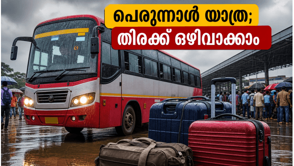 KSRTC Bus Travel Tips for Eid Holidays 2026: How to Avoid Rush, Book Tickets Online, and Stay Safe During Monsoon Travel