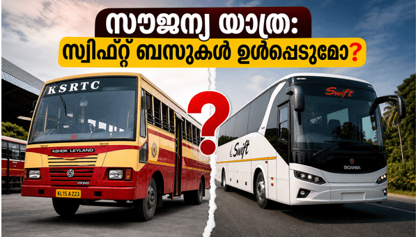 KSRTC Free Travel for Women in Kerala: Guidelines, Eligibility, and Bus Categories Explained for June 2026 Launch KSRTC Free Travel for Women in Kerala: Guidelines, Eligibility, and Bus Categories Explained for June 2026 Launch