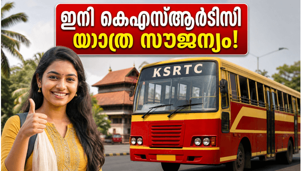 KSRTC Free Travel for Women in Kerala: Complete Guide to June 2026 Rules, Eligibility, and Bus Categories KSRTC Free Travel for Women in Kerala: Complete Guide to June 2026 Rules, Eligibility, and Bus Categories