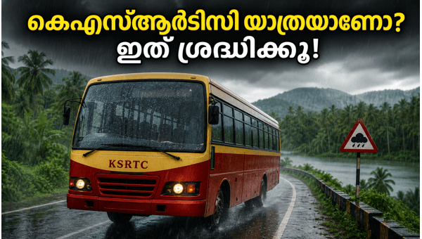 KSRTC Monsoon Travel Updates 2026: Check Route Changes and Safety Tips for Kerala Bus Passengers Before You Travel KSRTC Monsoon Travel Updates 2026: Check Route Changes and Safety Tips for Kerala Bus Passengers Before You Travel