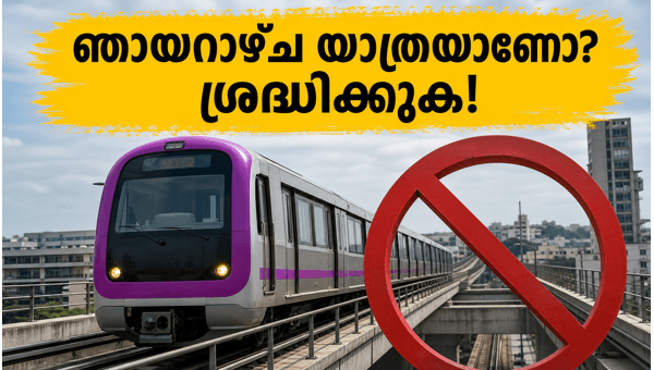 Namma Metro Purple Line Service Disruption: Important Schedule Changes for Bangalore Commuters on May 31, 2026 Namma Metro Purple Line Service Disruption: Important Schedule Changes for Bangalore Commuters on May 31, 2026