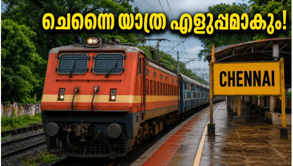 Special Trains to Chennai Egmore from Ernakulam and Nagercoil: Check Timings and Route Details for 31 May 2026 Special Trains to Chennai Egmore from Ernakulam and Nagercoil: Check Timings and Route Details for 31 May 2026
