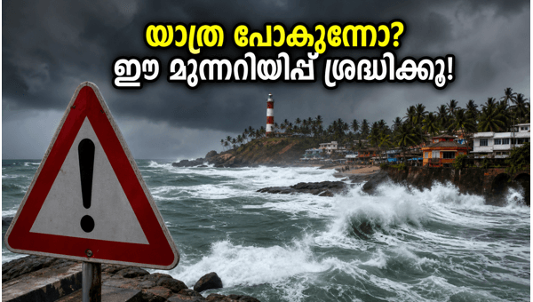Thiruvananthapuram Rain Alert: Essential Safety Tips for Tourists Visiting Kovalam, Varkala, and Ponmudi in May 2026 Thiruvananthapuram Rain Alert: Essential Safety Tips for Tourists Visiting Kovalam, Varkala, and Ponmudi in May 2026