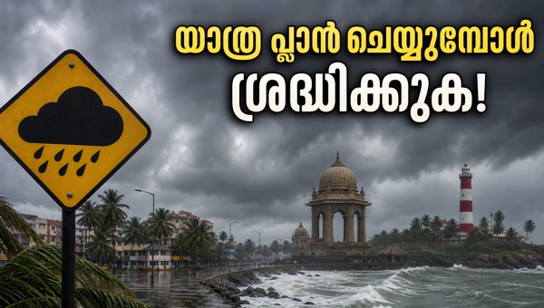 Thiruvananthapuram Yellow Alert: Essential Travel Guidelines and Safety Tips for Tourists in 2026 Thiruvananthapuram Yellow Alert: Essential Travel Guidelines and Safety Tips for Tourists in 2026