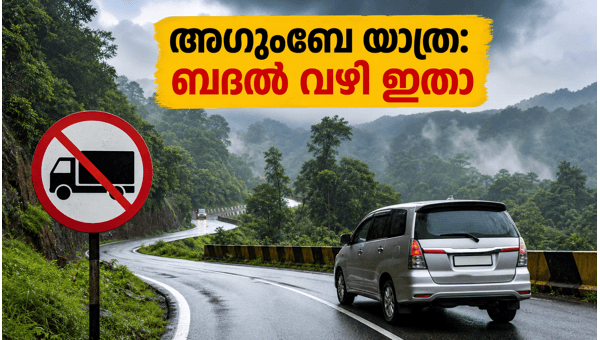 Agumbe Ghat Traffic Restrictions 2026: Alternative Routes for Bengaluru to Coastal Travelers