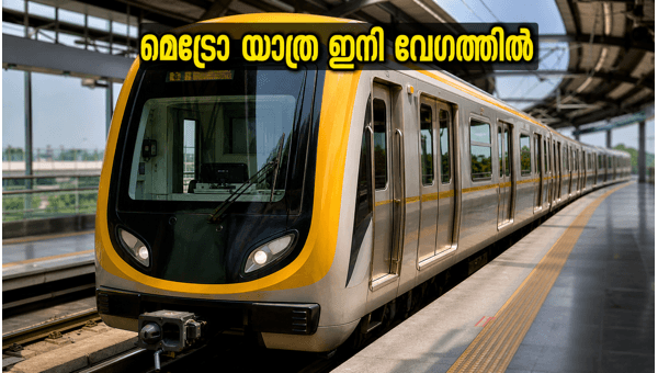 Bangalore Metro Yellow Line 2026: New Train Services to Reduce Commuter Waiting Time Bangalore Metro Yellow Line 2026: New Train Services to Reduce Commuter Waiting Time