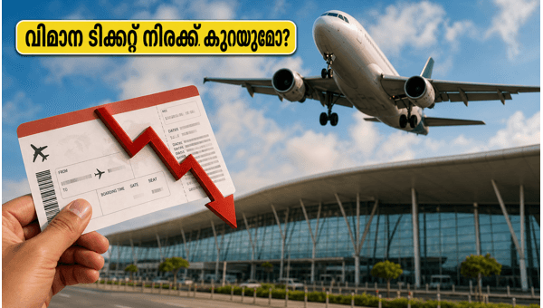 Bengaluru Airport Fare Revision: Will Air Ticket Prices Drop After AERA Meeting in 2026? Here is What Travelers Need to Know