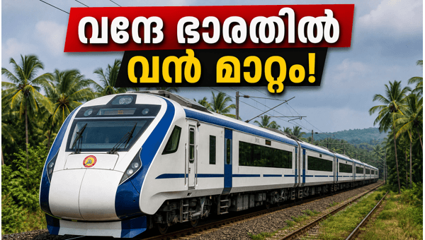 Bengaluru-Ernakulam Vande Bharat Express to Run with 16 Coaches from July 2026: Double Capacity