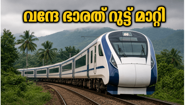 Bengaluru-Ernakulam Vande Bharat Express Route Changed: Check New Stops and Delays for June 2026 Bengaluru-Ernakulam Vande Bharat Express Route Changed: Check New Stops and Delays for June 2026