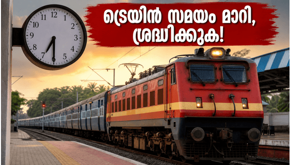 Bengaluru-Kannur Express Schedule Change: Check New Departure Time and Station Updates for June 2026