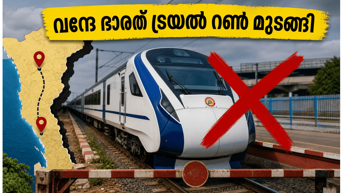 ബെംഗളൂരു-മംഗളൂരു വന്ദേ ഭാരത്: ട്രയൽ റൺ അപ്രതീക്ഷിതമായി റദ്ദാക്കി; യാത്രക്കാരുടെ പ്രതീക്ഷകൾക്ക് തിരിച്ചടി