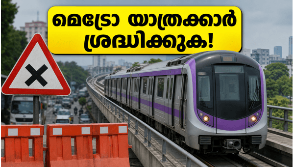Bengaluru Metro Purple Line Disruption: Commuter Delays and Travel Alternatives June 2026