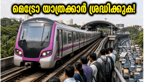 Bengaluru Metro Purple Line Faces Major Technical Glitch Today: Commuter Alert and Travel Tips